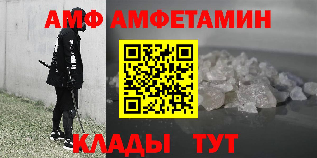Зерноград  Amphetamine 98%  Вход с VPN 