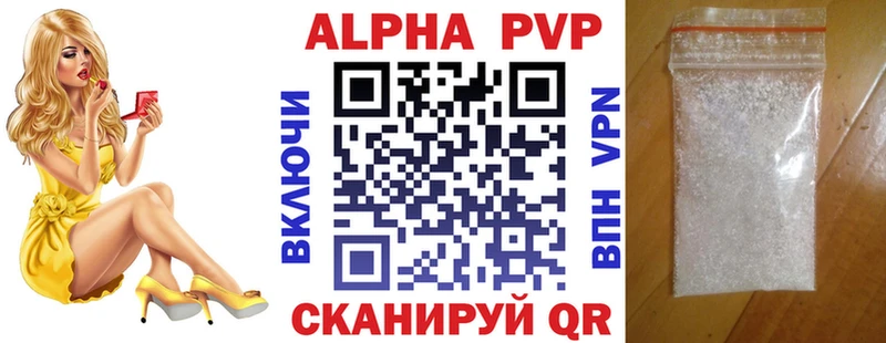 A-PVP Соль  Зерноград 