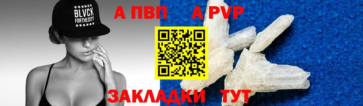 Alpha PVP СК Зерноград