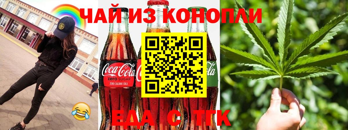 Печенье с ТГК конопля  Вход с VPN  Зерноград 