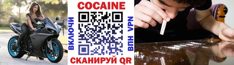 Cocaine Эквадор Зерноград