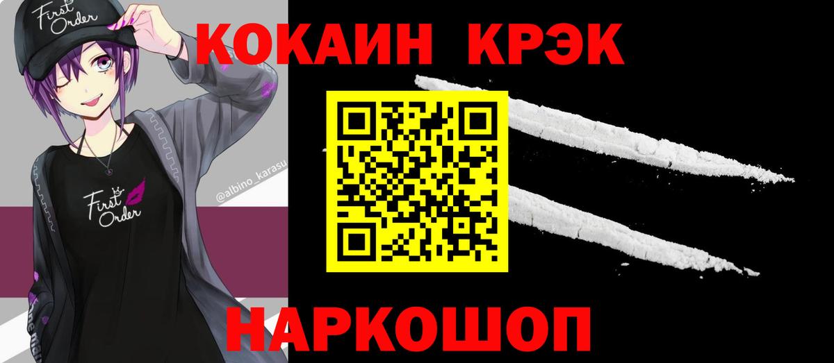КОКАИН Перу Зерноград