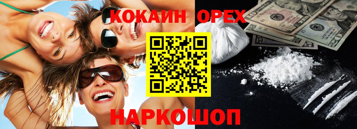 Зерноград  COCAIN Колумбийский  Cocaine Колумбийский  Вход с VPN 