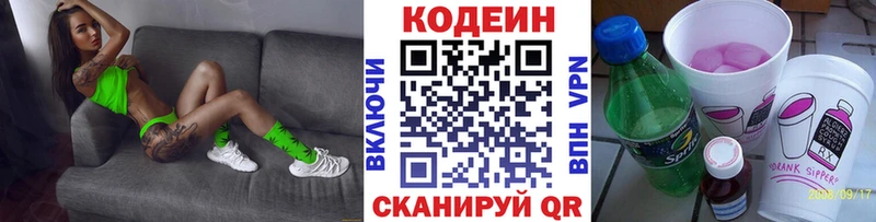 сайты даркнета как зайти  гидра как зайти  Зерноград  Кодеиновый сироп Lean Purple Drank 