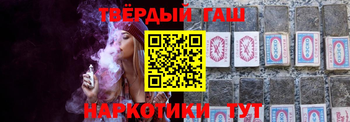 ГАШИШ  Гашиш индика сатива  ГАШ VHQ  Вход с VPN  Зерноград 