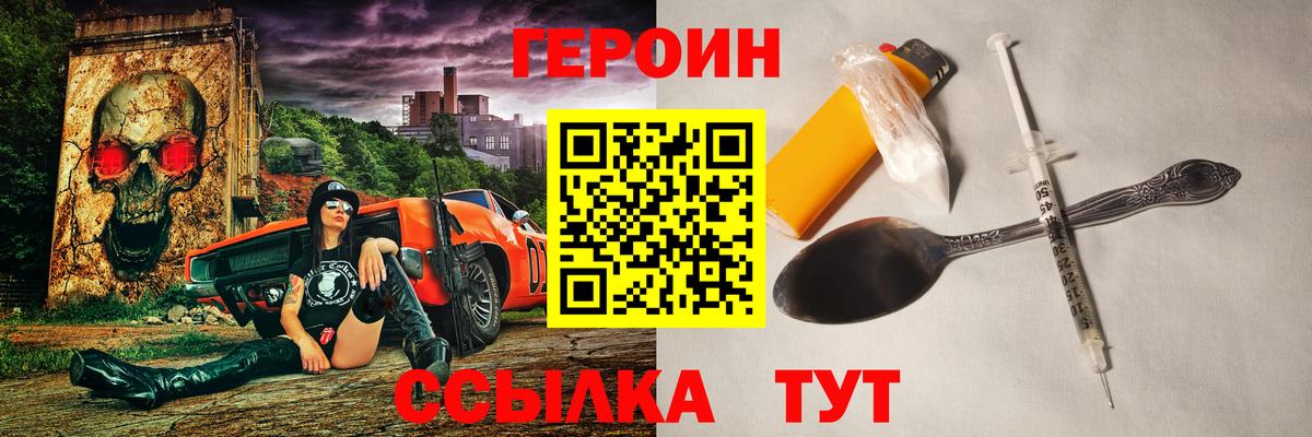 Зерноград  ГЕРОИН  Вход с VPN  Героин Афган 