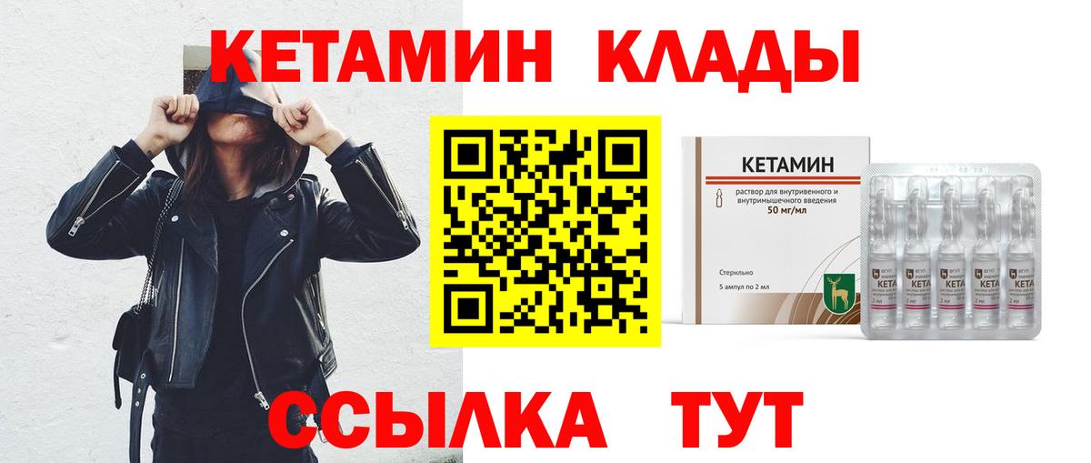 mega tor  Вход с VPN  Кетамин VHQ  Зерноград  Кетамин ketamine 