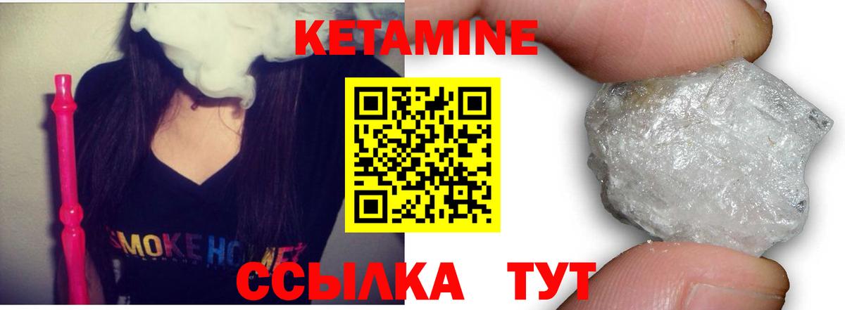 Кетамин VHQ Зерноград