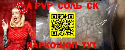 кокаин Краснокаменск