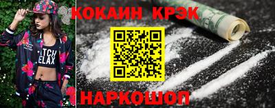 кокаин Краснокаменск