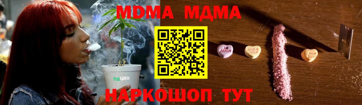 MDMA VHQ  Вход с VPN  МДМА  Зерноград 