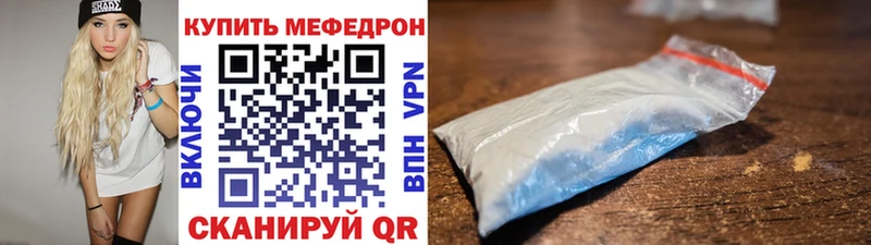 закладка  Зерноград  Меф мука 
