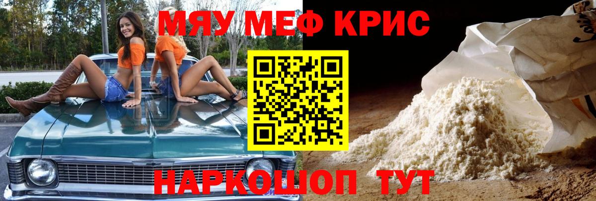 МЕФ мука Зерноград