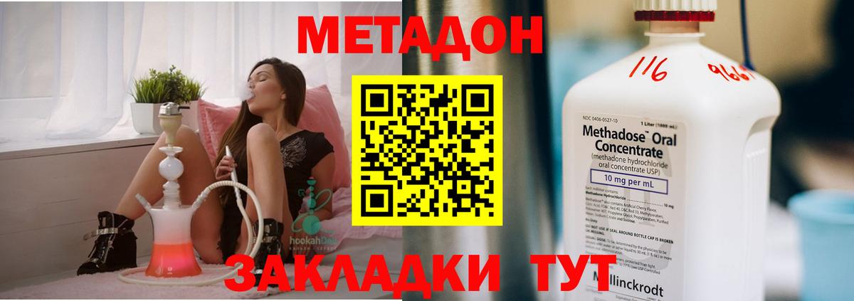 Метадон methadone Зерноград