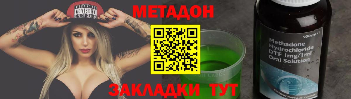 Зерноград  МЕТАДОН мёд  Метадон белоснежный  Вход с VPN 