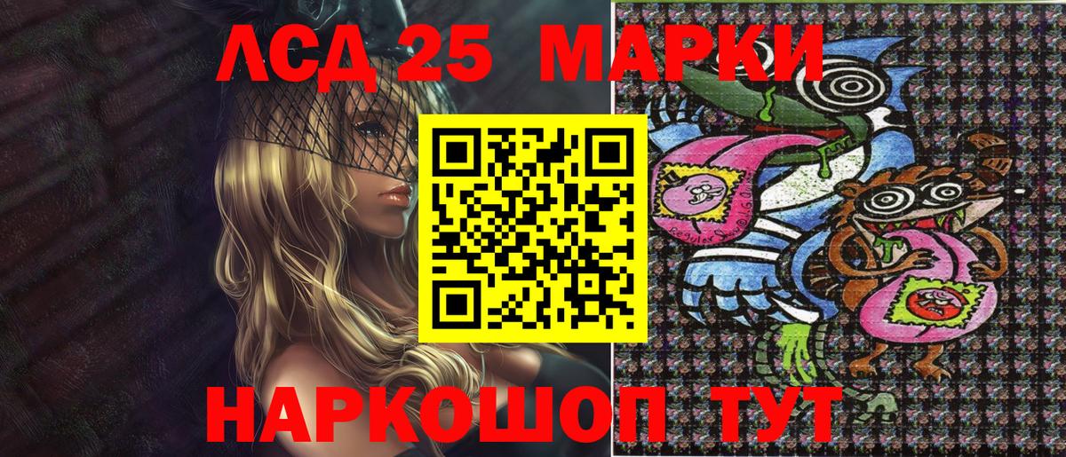 Марки 25I-NBOMe 1500мкг  Марки 25I-NBOMe 1500мкг  Зерноград  Наркотические марки  Вход с VPN 