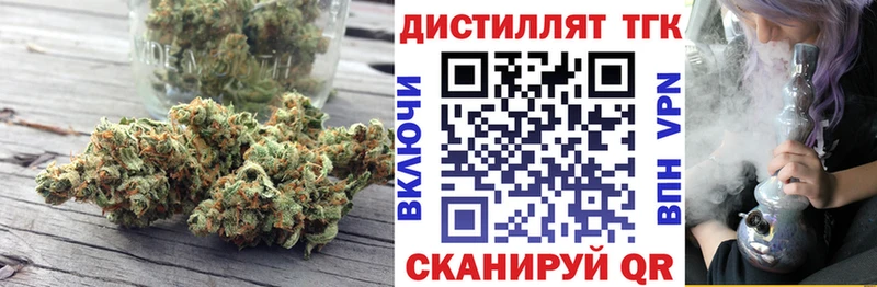 как найти   Зерноград  Дистиллят ТГК вейп с тгк 
