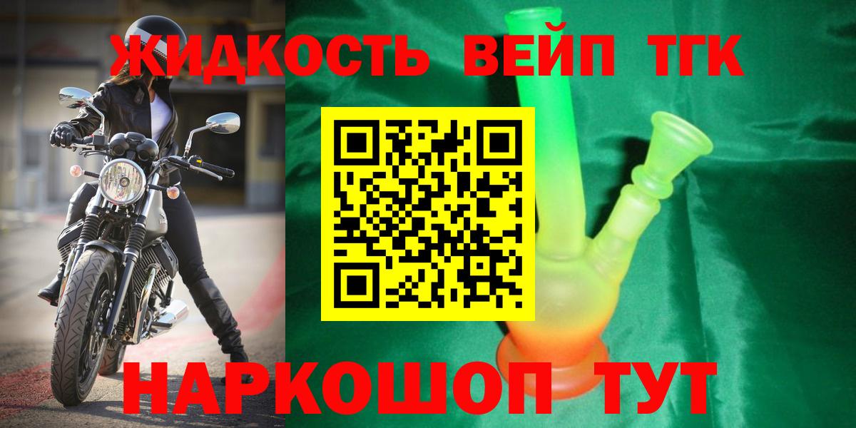 Зерноград  ТГК гашишное масло  Вход с VPN  Дистиллят ТГК Wax 