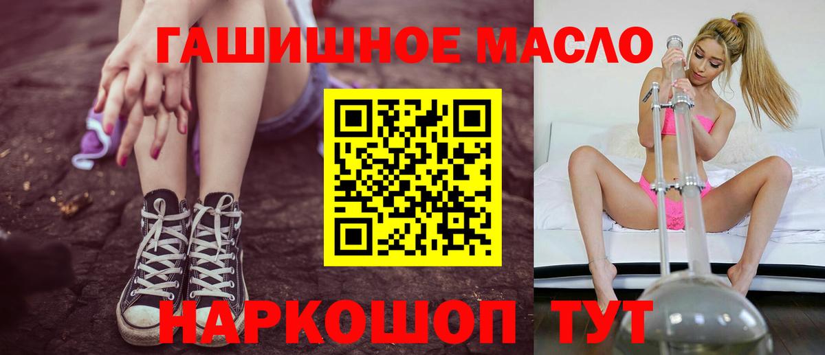 Дистиллят ТГК гашишное масло Зерноград